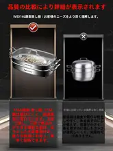 316ステンレス製蒸し器【多機能・家庭用・魚料理・角型】