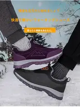 冬用 レディース コットンシューズ【楽に履ける・加熱効果・ソフトソール】（セットアップ対応）