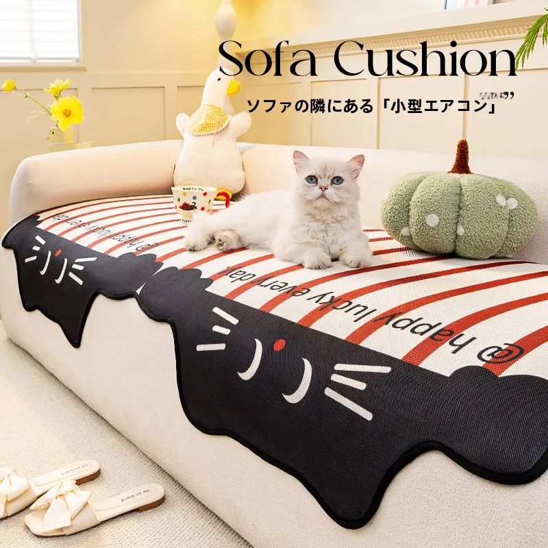 涼感アイスシルク異形ソファクッション：夏用滑り止め付きで快適な部屋を実現