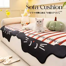 猫の爪から守る！涼感アイスシルクの異形ソファクッション【夏用・滑り止め付き】