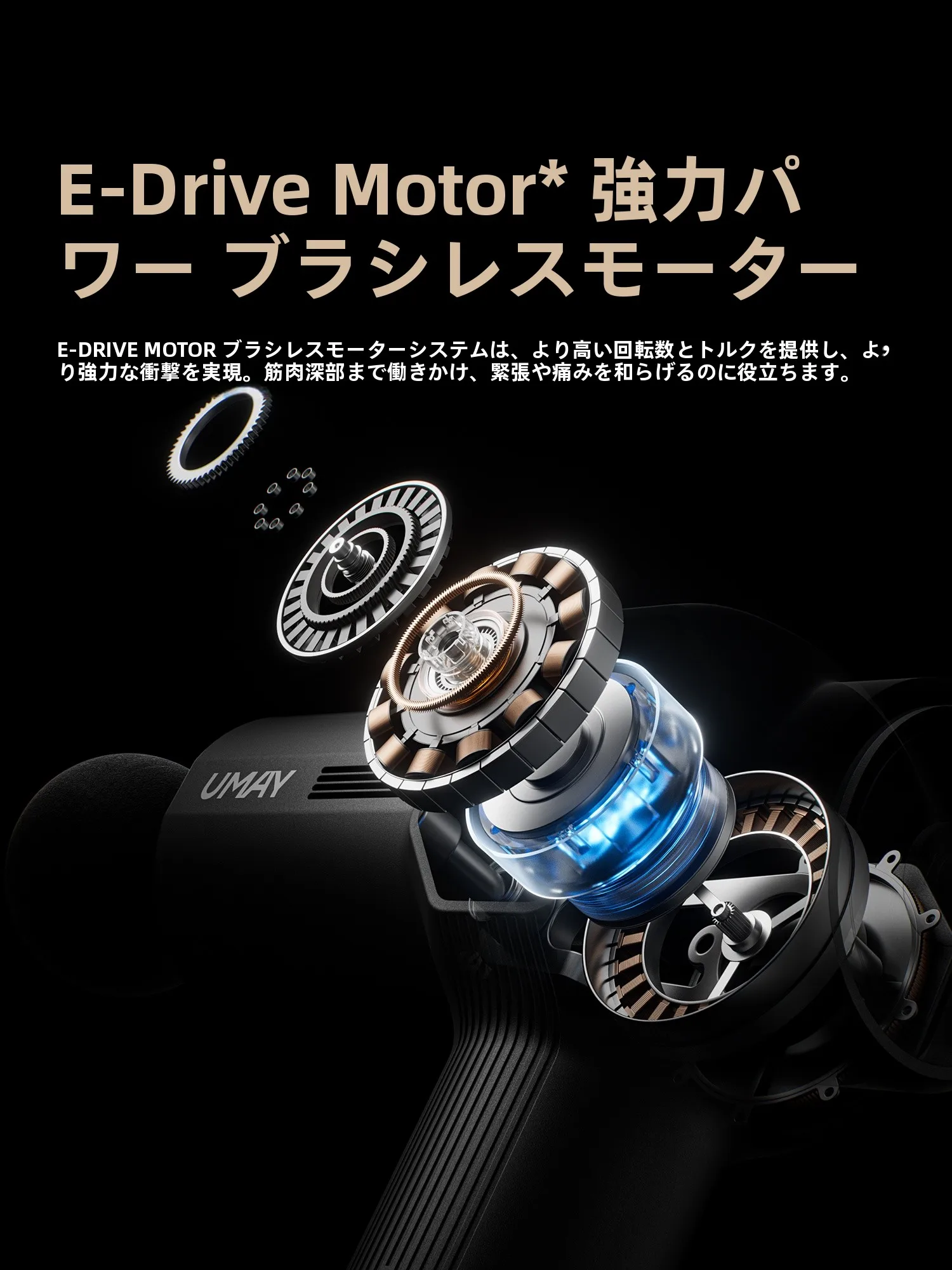 umay 筋膜ガン X5：二の腕・骨盤底筋マッサージに最適なプロ仕様マッサージ器