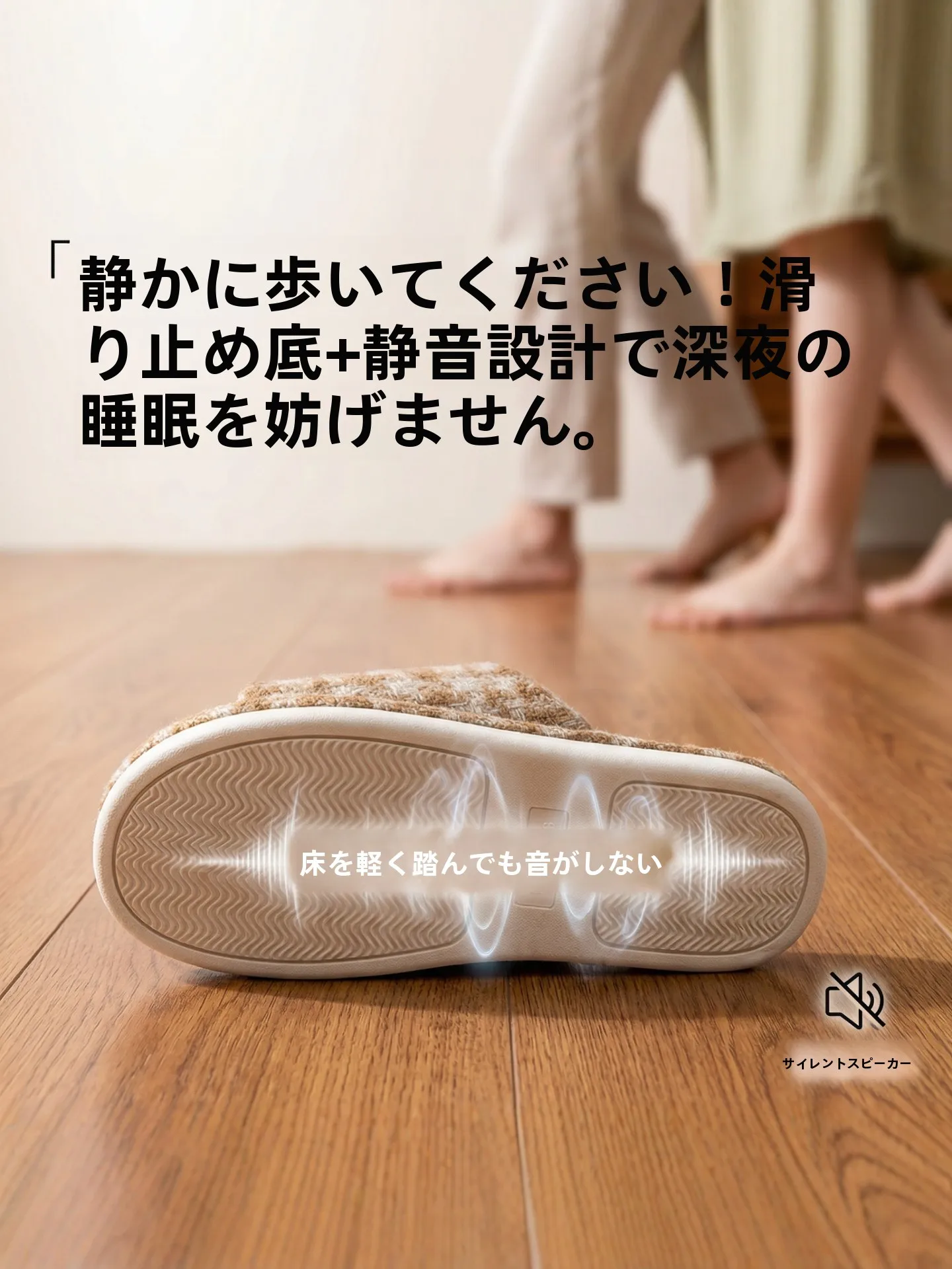 リネン製スリッパは防滑性能と静音性でお盆の足滑りを防ぐ