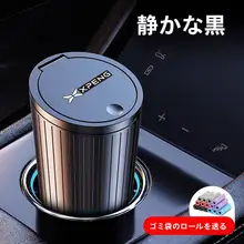 Xpeng 車 ゴミ箱ばこ カー用品