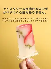 食品グレードのアイスキャンディ型【蓋付き・家庭用・手作りアイスクリームメーカー】
