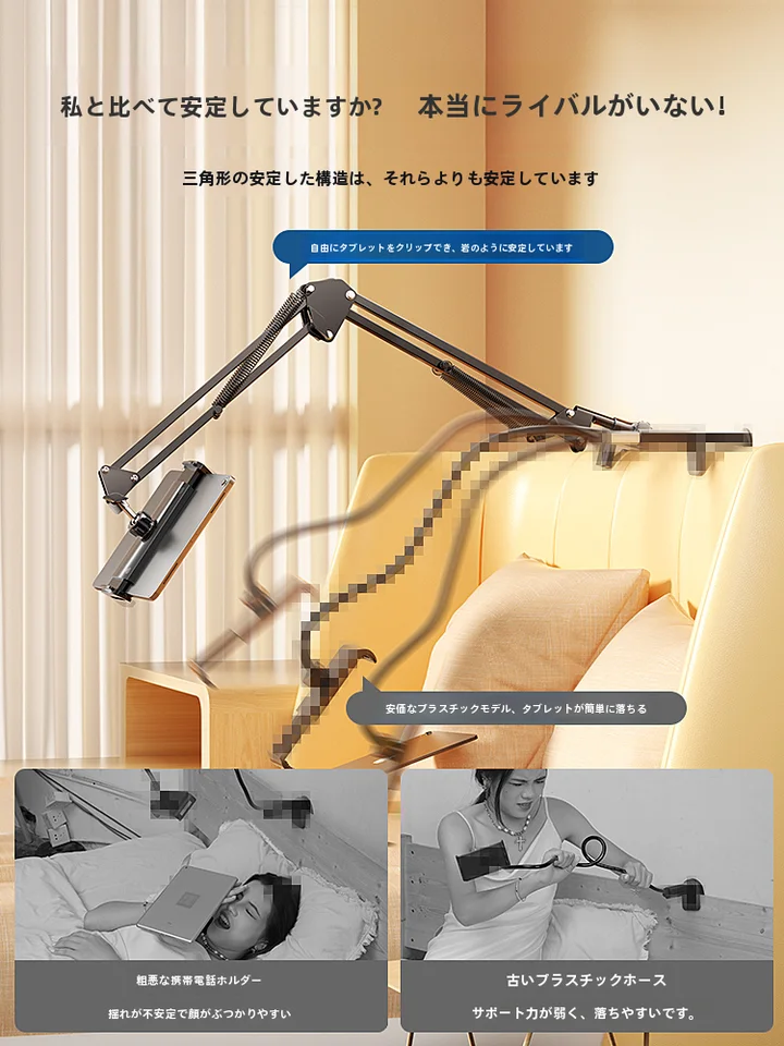 スマホスタンド ベッド上 ライフスタイルサポート 炭素鋼 調整可能 昇降
