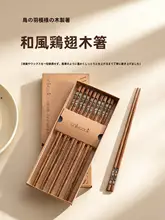 食品用木製滑り止め箸【漆なし・ワシの木製・家庭用】