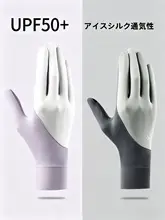 夏用 UVカット対策 レディースバイク用手袋【薄手・通気性・タッチスクリーン対応・防滑】