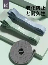 Keep エクササイズバンド【男性用・抵抗トレーニング・引き上げ補助・女性用ストレッチ】