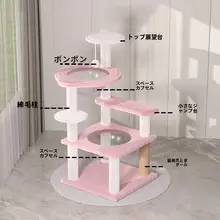 省スペース型キャットタワー【一体型・遊び場付き・麻素材】