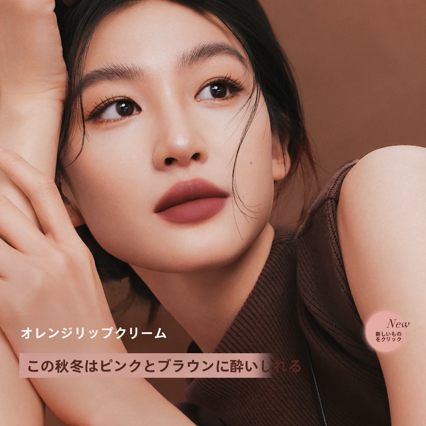 本当に落ちないリップは、色つきリップクリームに隠された秘密とは？