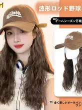 水波纹ウールカールフルカバーウィッグ帽子【大きなツバ・ファッションデザイン】