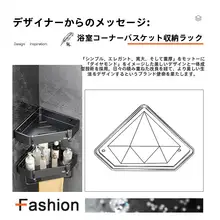 穴あけ不要の三角形バスルーム収納ラック【洗面台・トイレ・角にぴったり】