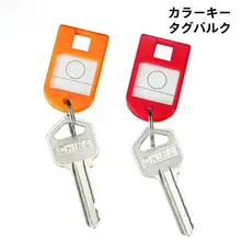 鍵番号タグ【番号付き・鍵穴あけ不要・すっきり整理】