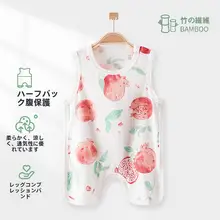 赤ちゃん用お腹保護カバー【竹繊維・夏用・薄手・新生児対応】