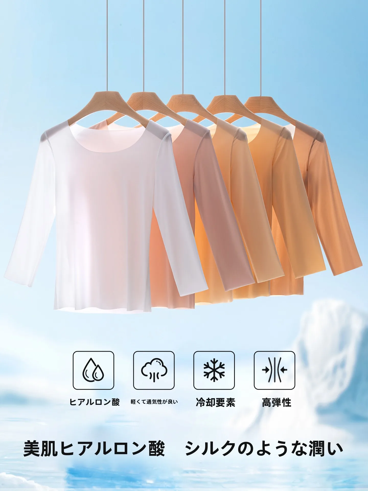 極上の柔らかさ 白色インナーTシャツ：透け防止機能と通気性の実証
