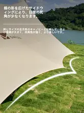 大判八角形アウトドアテント【防雨・日よけ・UVカット・531×530cm】