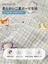 二重ガーゼ 夏用ひんやりケット【学生用・洗濯機可】