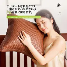 新中式 ひんやりクッション【天然素材・滑り止め・夏用】