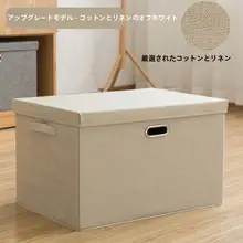大容量 折りたたみ式 布製収納ボックス【ふた付き・おもちゃ・衣類整理用】
