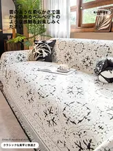 高級感ある毛布製ソファカバー【全面包み・シンプルデザイン・四季通用】