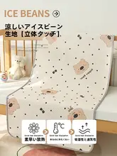 赤ちゃん用アイスシルクの涼感マット【機械洗い可能・夏用・エアコン対応】