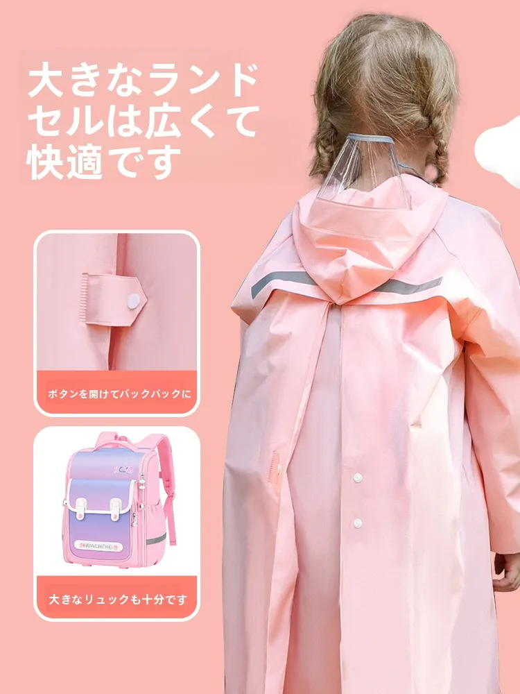 子供用レインコートは全身防水で大きめバック対応が実用的