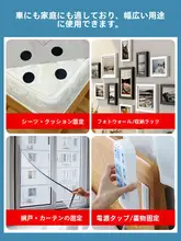 強力両面粘着テープ【自粘式・カーテン・網戸用・フックタッチ】