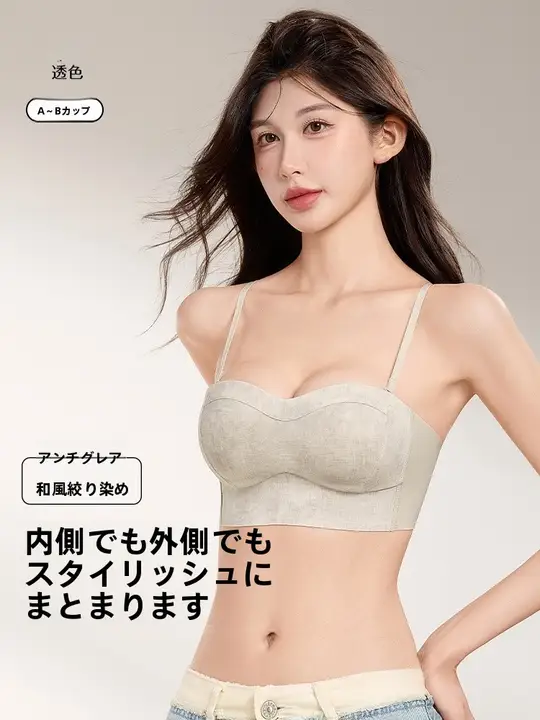 極上の柔らかさ！無痕ブラ【美しい背中デザイン・ブラタイプ・肩紐付き】