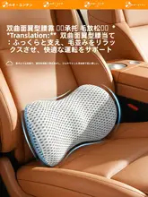 車用 腰サポートクッション【運転用・快適・後背部サポート】
