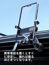 車載スマホスタンド【重力式・出風口を妨げない・ナビゲーション用】