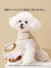 犬用ハーネス付きリード【小型犬・テディベア・散歩用・ペット用品】