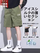 極上の柔らかさのアイスシルクカジュアルパンツ【夏用・ゆったりシルエット・速乾・ジョガーパンツ】