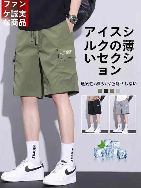 極上の柔らかさのアイスシルクカジュアルパンツ【夏用・ゆったりシルエット・速乾・ジョガーパンツ】