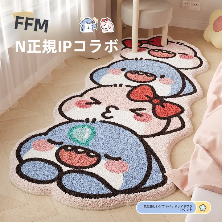 ベッドサイドラグ キッズ ガールズ キャラクター 滑り止め 寝室 子供部屋 マット