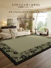 緑色のアンティーク風カーペット【お手入れ簡単・防音効果・リビング用】