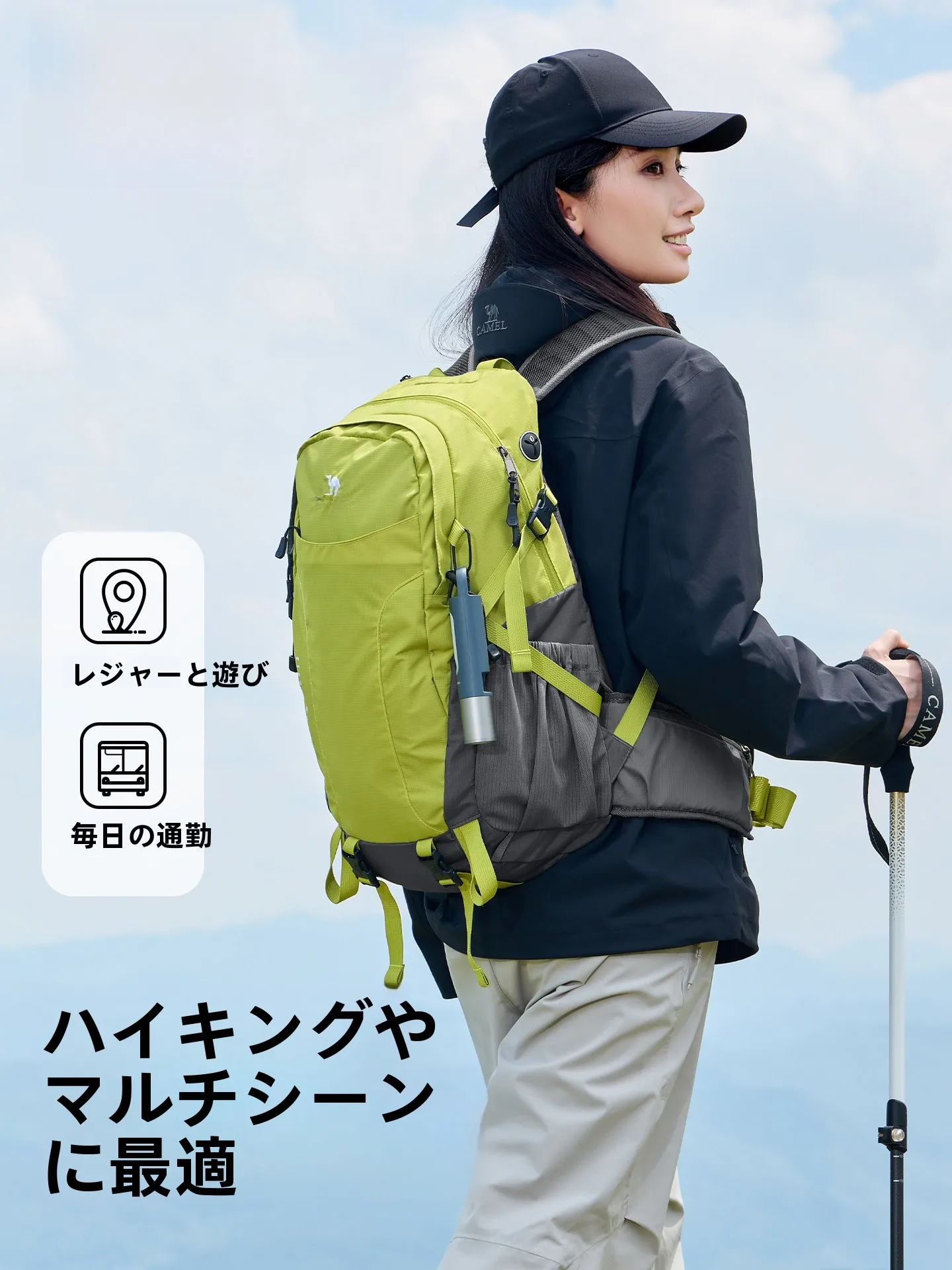 Camelハイキングリュック：25リットルから50リットルまで使える実用性と重量のバランス