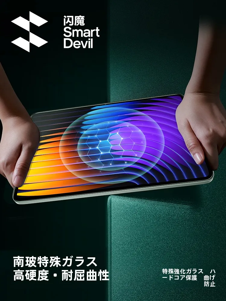 SmartDevil 小米平板7護眼膜：ブルーライトカットで睡眠前のデバイス使用を最適化
