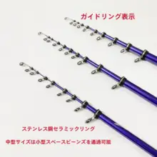 紫色の磯釣り竿【柔らかいデザイン・全遊動タイプ】