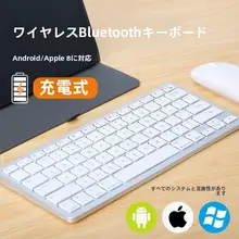 78キー Bluetooth充電式ミニポータブルキーボード【PC・タブレット・スマホ対応】