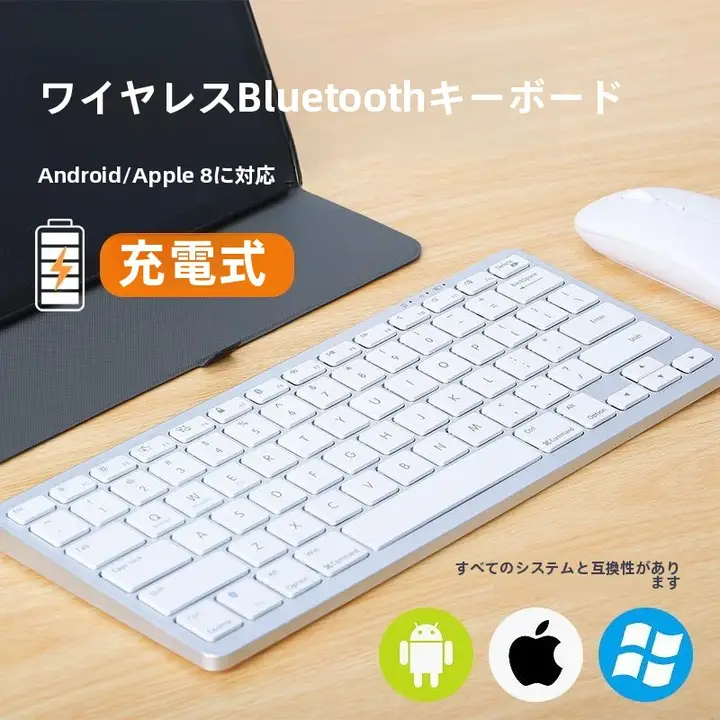 78キー Bluetooth充電式ミニポータブルキーボード【PC・タブレット・スマホ対応】