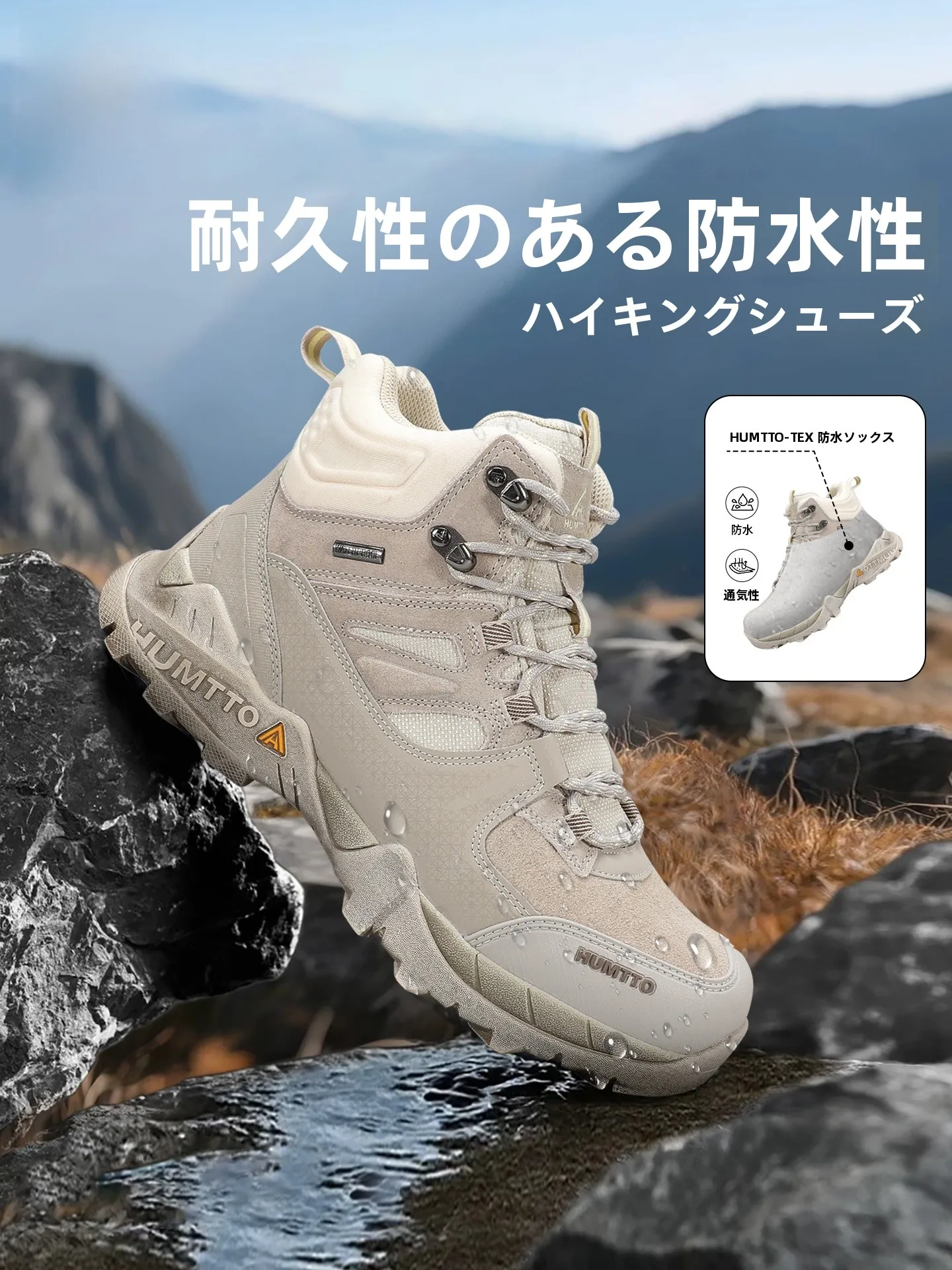 HUMTTO 高防水アウトドアブーツ：林道やキャンプで信頼性を実証