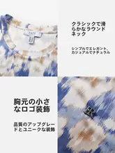 デザイン性のあるタイダイ染めのラウンドネックTシャツ【短袖・不規則デザイン・ひも付き】