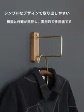 無孔設置のブラックウォールナット製壁掛けハンガー【シンプルデザイン・収納ラック】