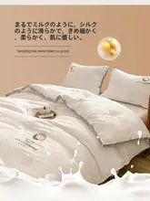 羊毛と大豆素材の抗菌掛け布団【春秋用・極上の柔らかさ】