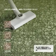 防水防汚カーペット【レトログリーン・防滑・リビング・寝室用】