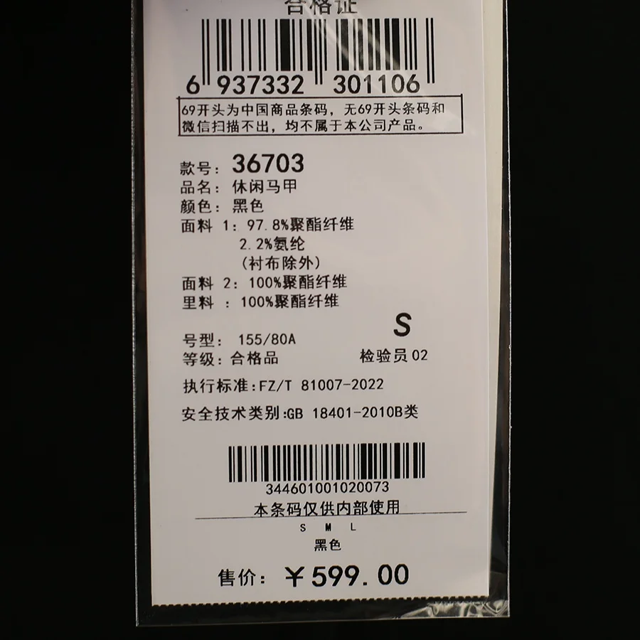 スーツ背中デザインの洗練されたダブルボタンジャケットベスト：通勤スタイルにおけるフィット感とシルエットの最適化