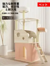 猫用キャットタワー【一体型・木製・麻製おもちゃ付き】