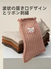 フリルデザインの中筒靴下【純綿・秋冬用・抗菌・リボン付き】