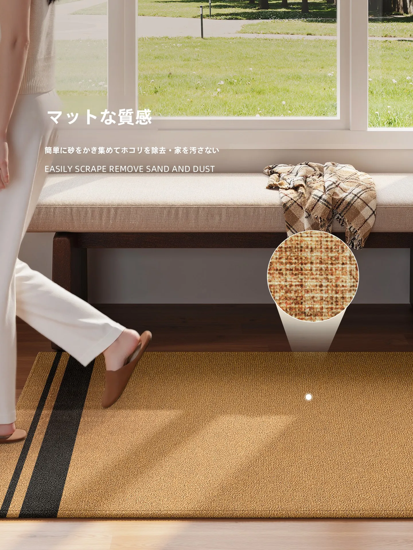 高級感ある室内用玄関マット：北欧風のシンプルさと耐汚れ性能を実現