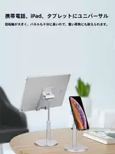 CROSS LINE 調整可能なデスクトップ用タブレットスタンド【折りたたみ式・アルミ合金製・携帯便利】